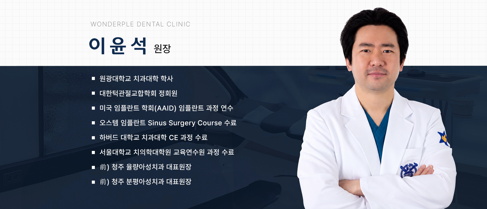 의료진 프로필 이미지